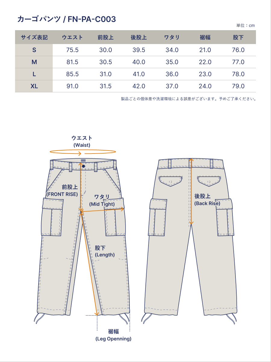 カーゴパンツ FN-PA-C003