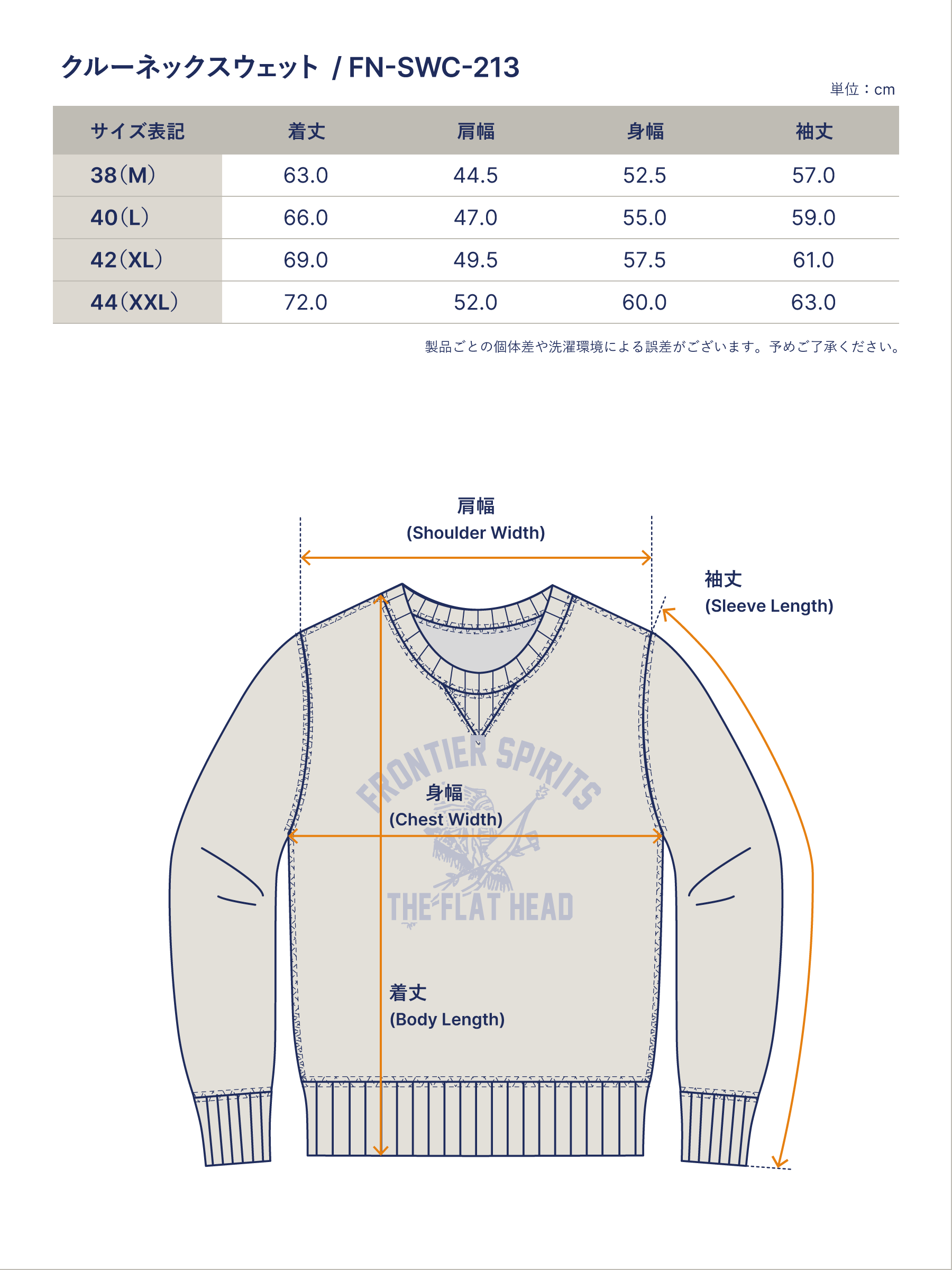 クルーネックスウェット 裏起毛 FN-SWC-213