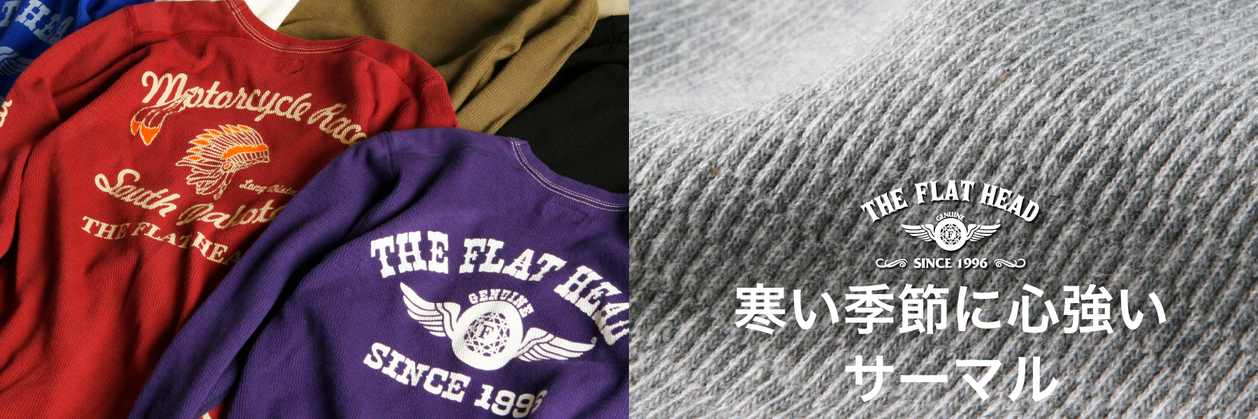 新作アイテム | THE FLAT HEAD