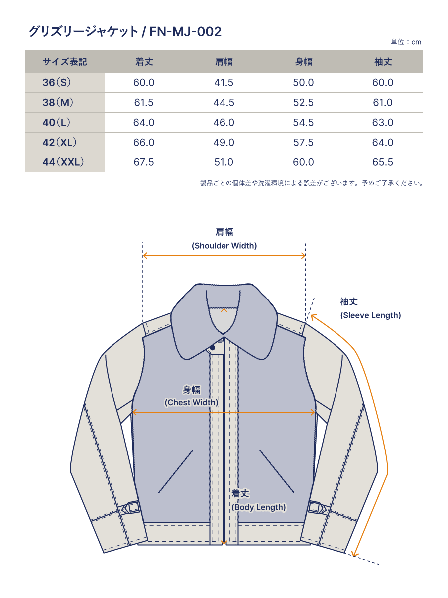 グリズリージャケット FN-MJ-002