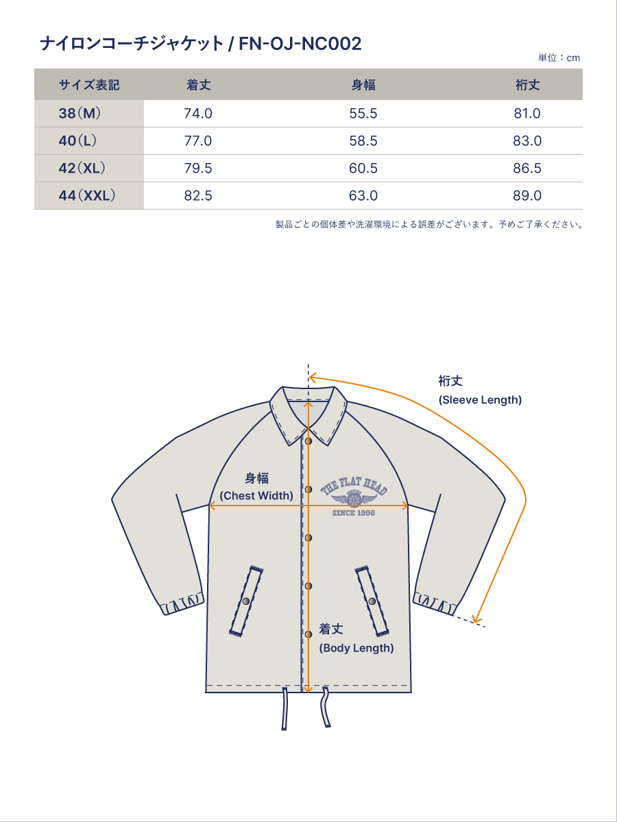 ナイロン コーチジャケット FN-OJ-NC002