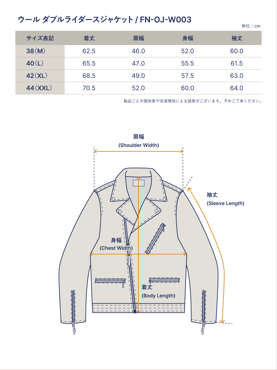 ウール ダブルライダースジャケット FN-OJ-W003