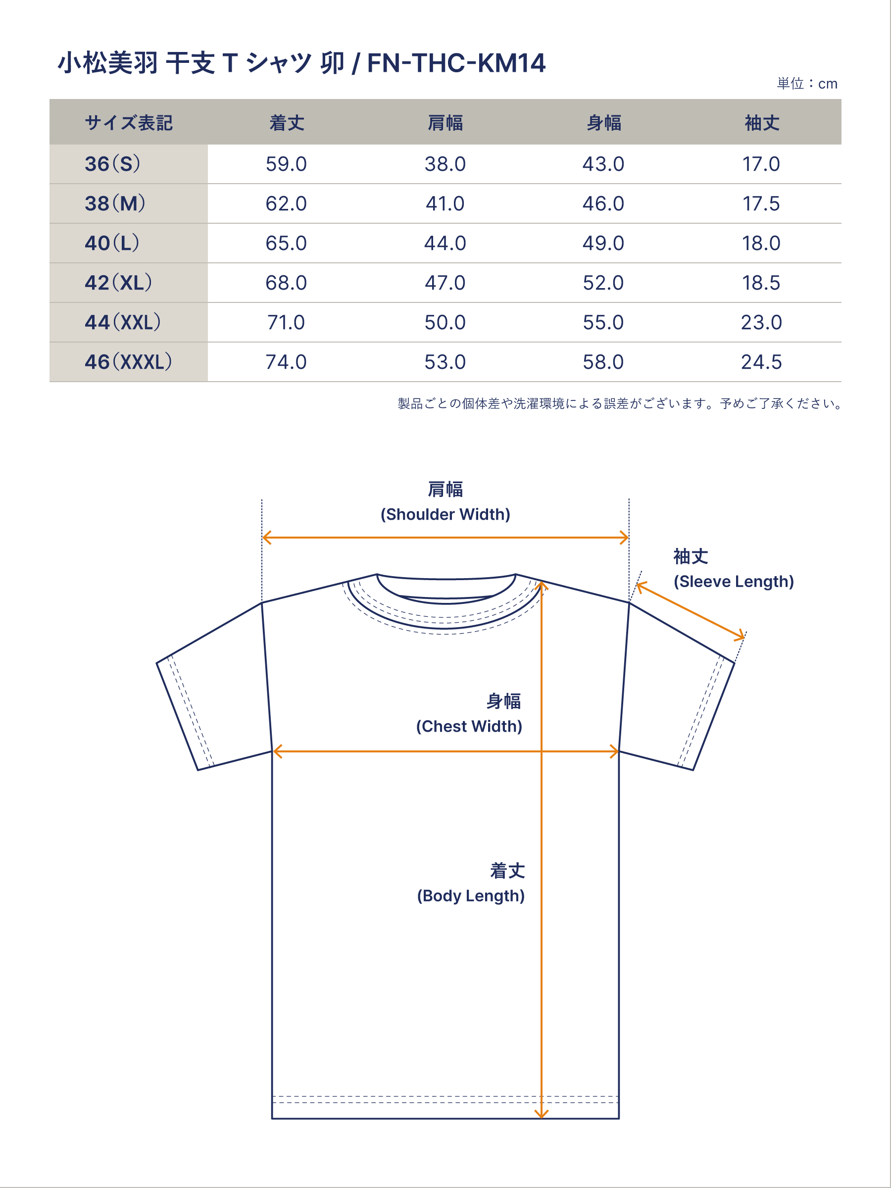 小松美羽 干支 Tシャツ 卯 FN-THC-KM14