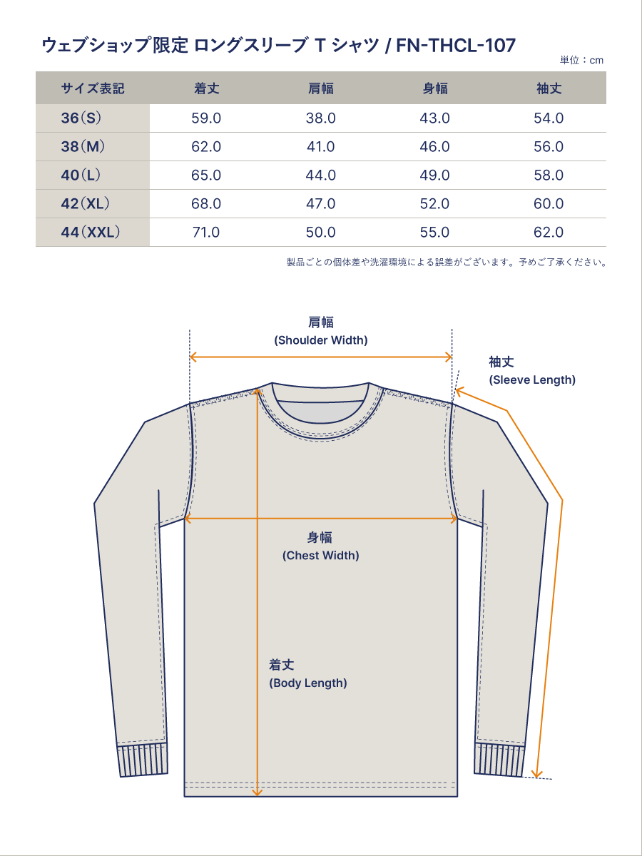 ウェブショップ限定発売 ロングスリーブTシャツ FN-THCL-107