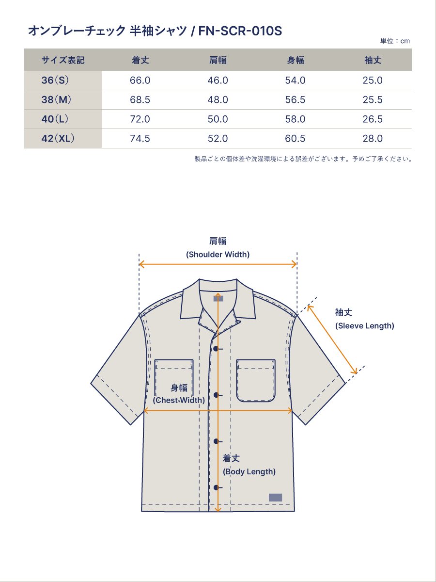 オンブレーチェックシャツ FN-SCR-010S