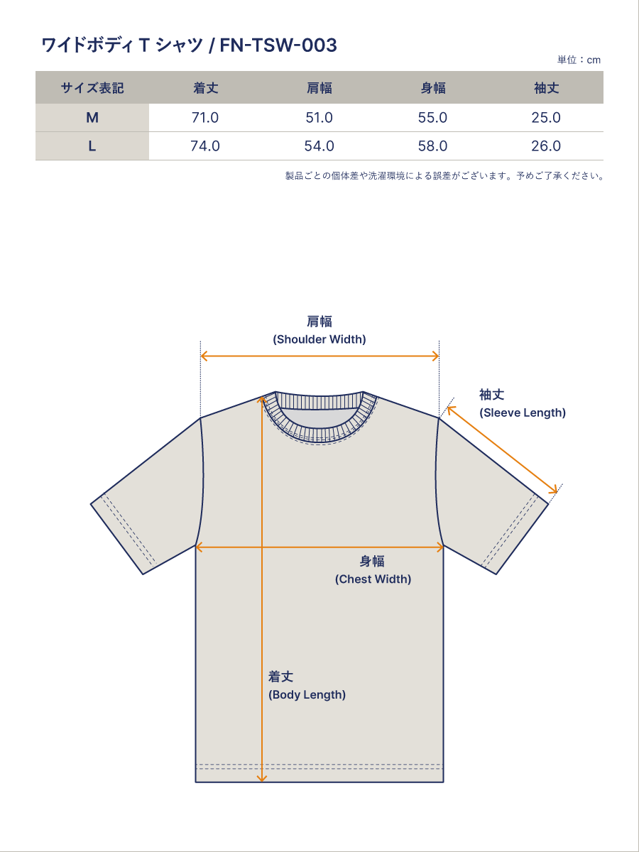 ワイドボディ Tシャツ FN-TSW-003
