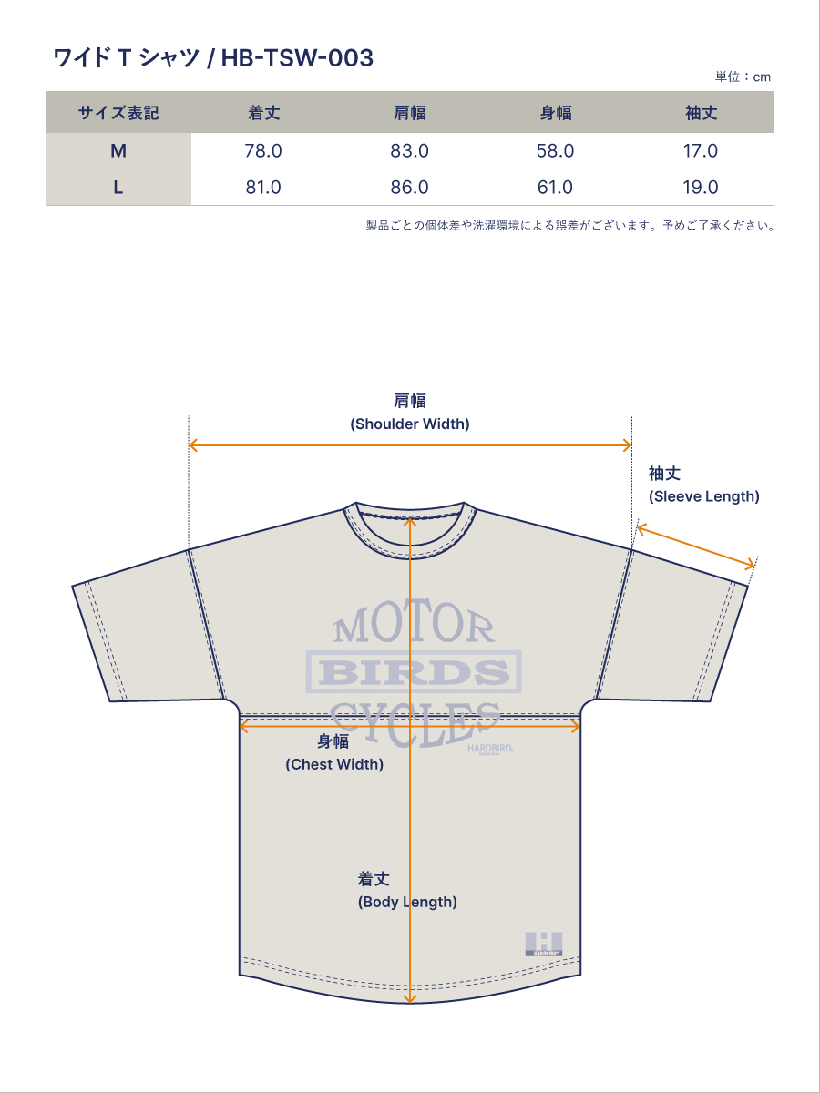 ハードバード ワイドシルエット Tシャツ HB-TSW-003