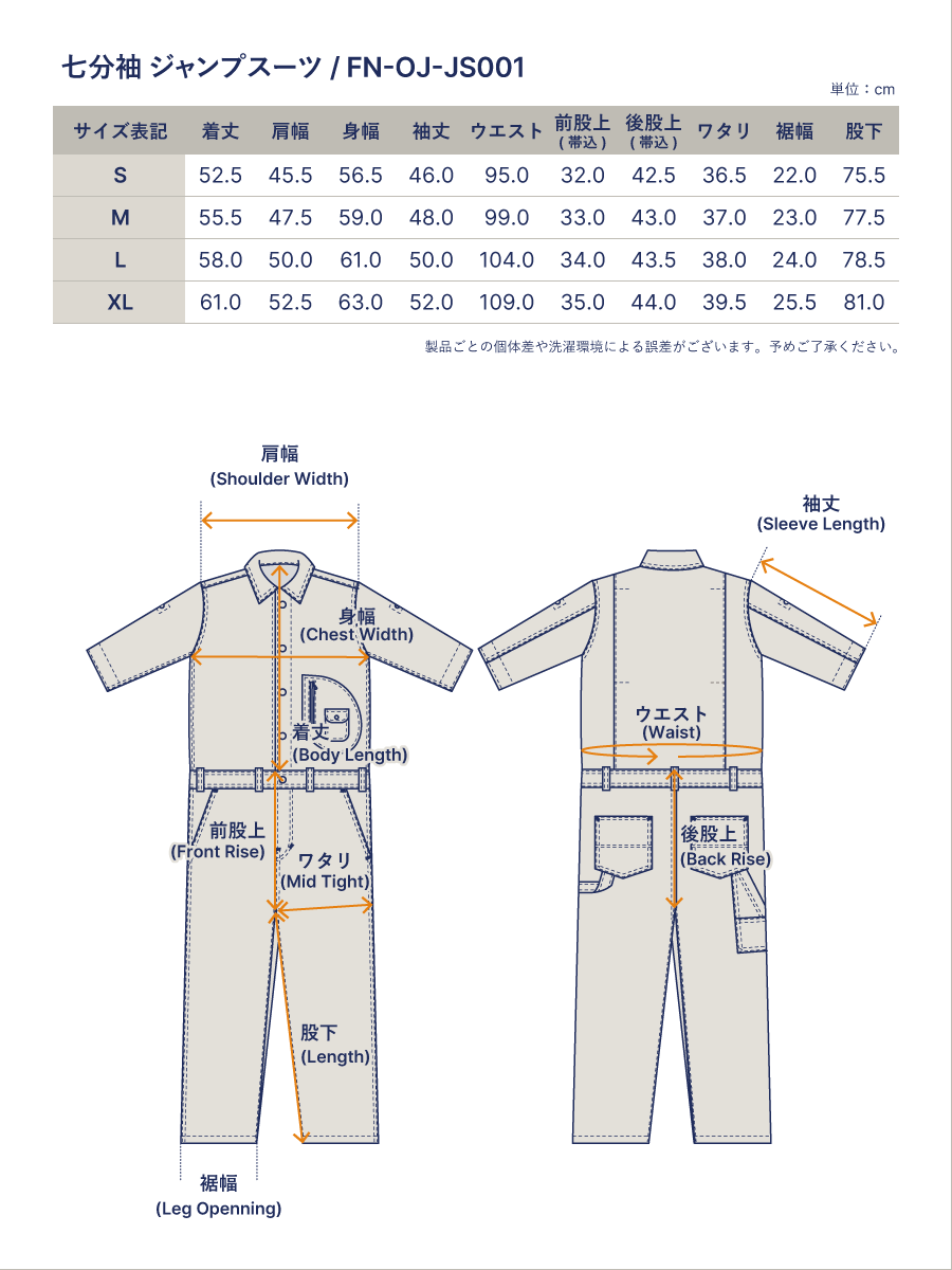 オールインワン ジャンプスーツ 七分袖 FN-OJ-JS001
