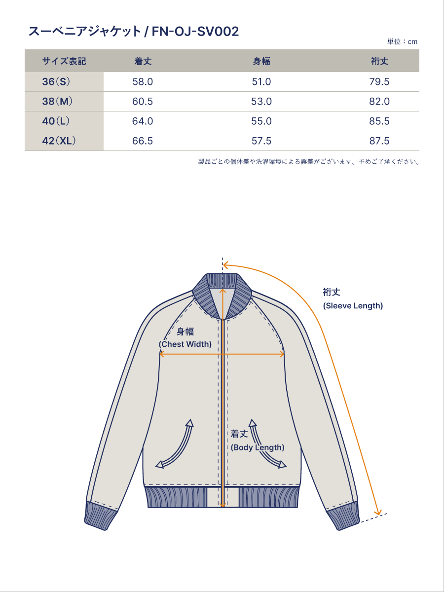 スーベニアジャケット FN-OJ-SV002