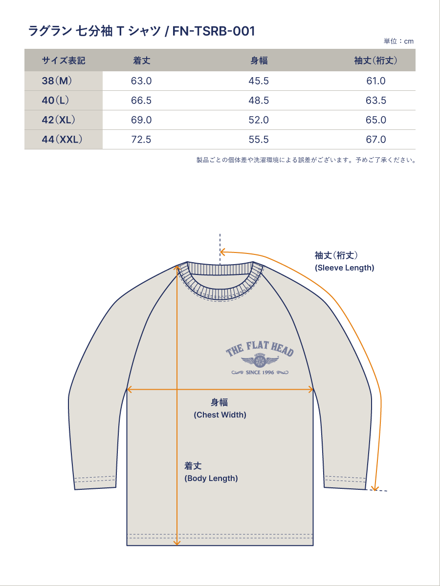 ラグラン 七分袖 Tシャツ FN-TSRB-001
