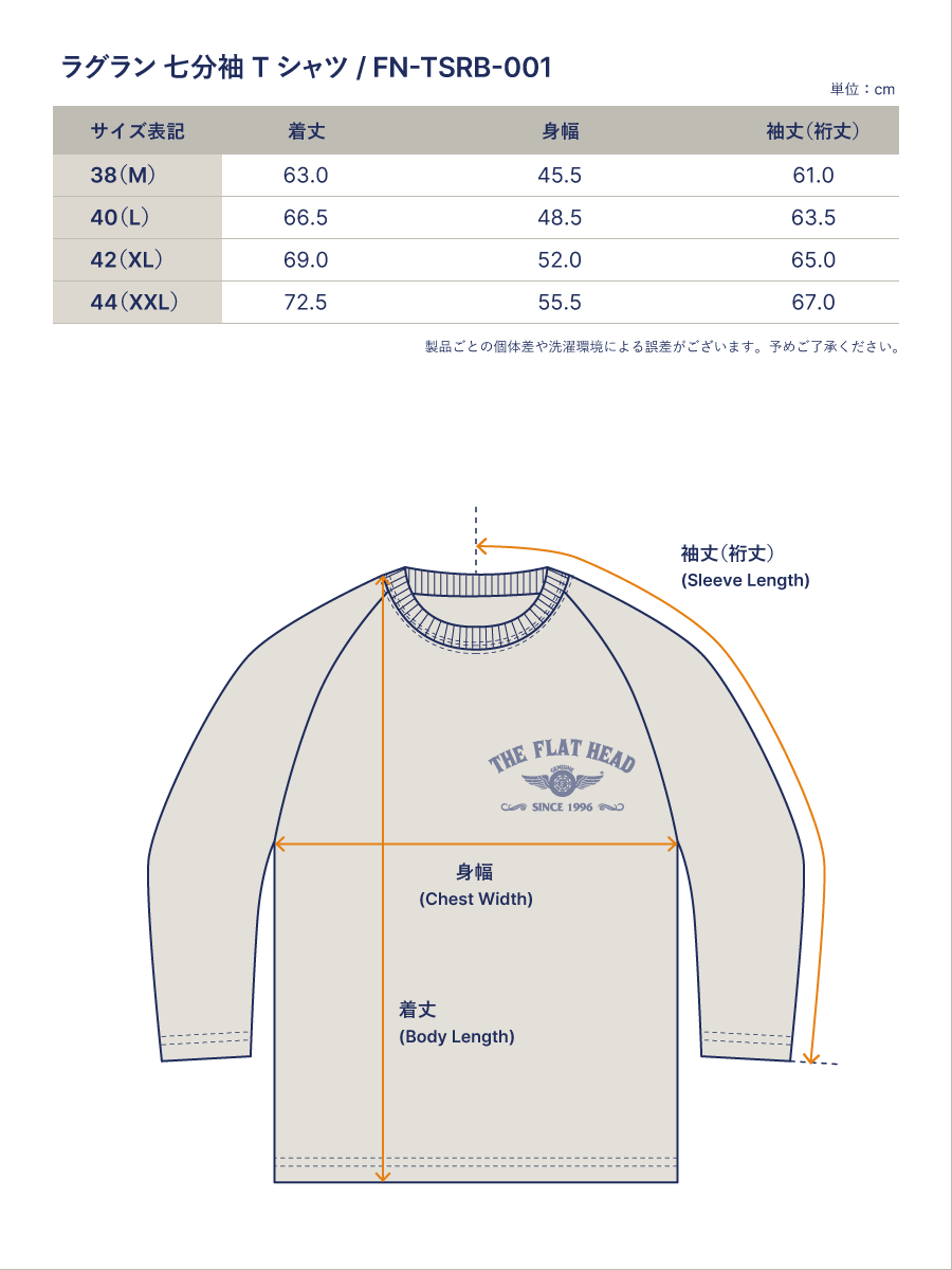 ラグラン 七分袖 Tシャツ FN-TSRB-001 | THE FLAT HEAD