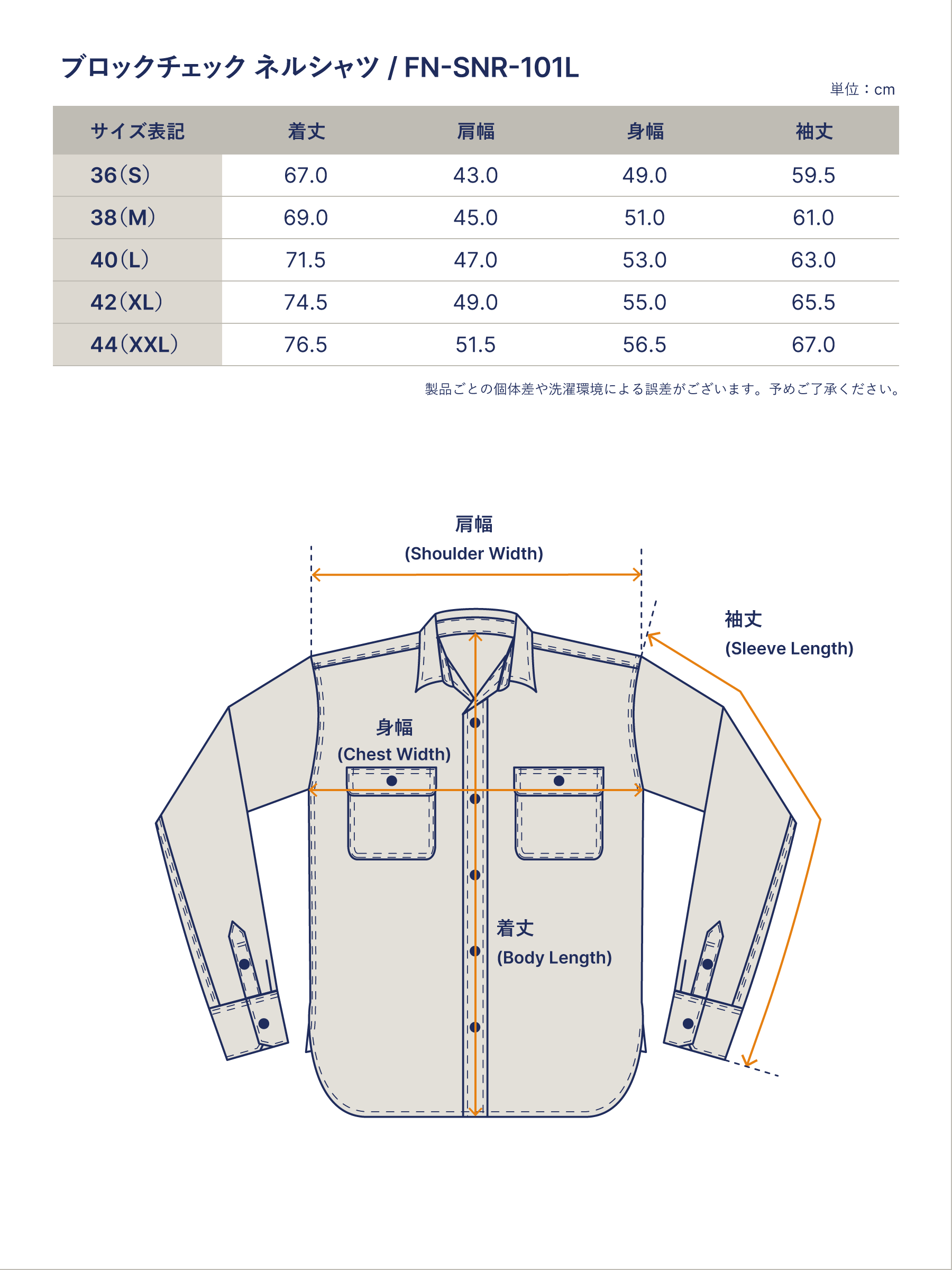 ブロックチェック ネルシャツ FN-SNR-101L | THE FLAT HEAD