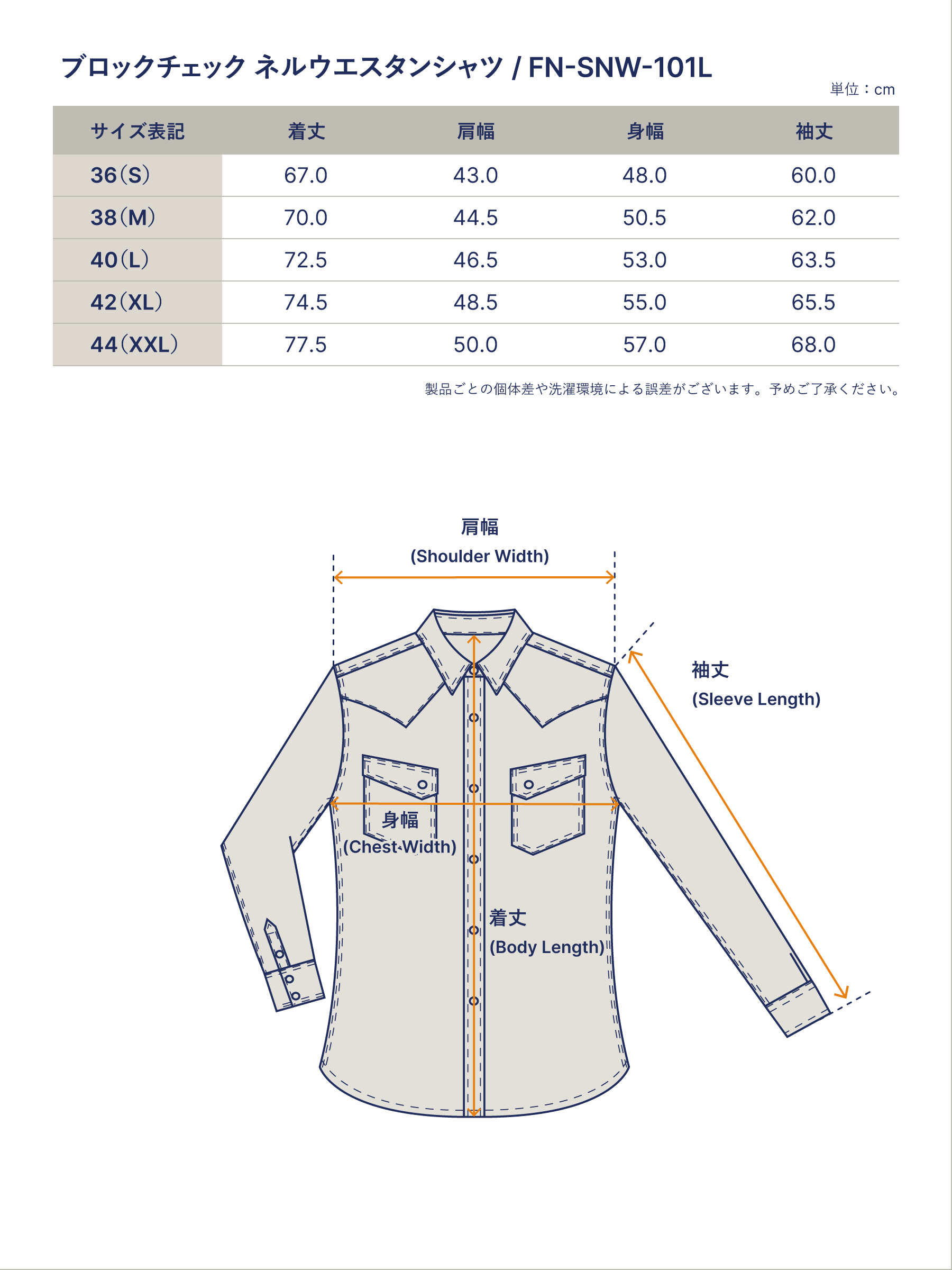 ブロックチェック ネルウエスタンシャツ FN-SNW-101L