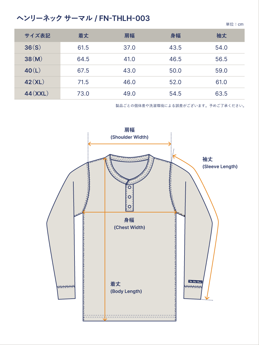 ヘンリーネック サーマル FN-THLH-003