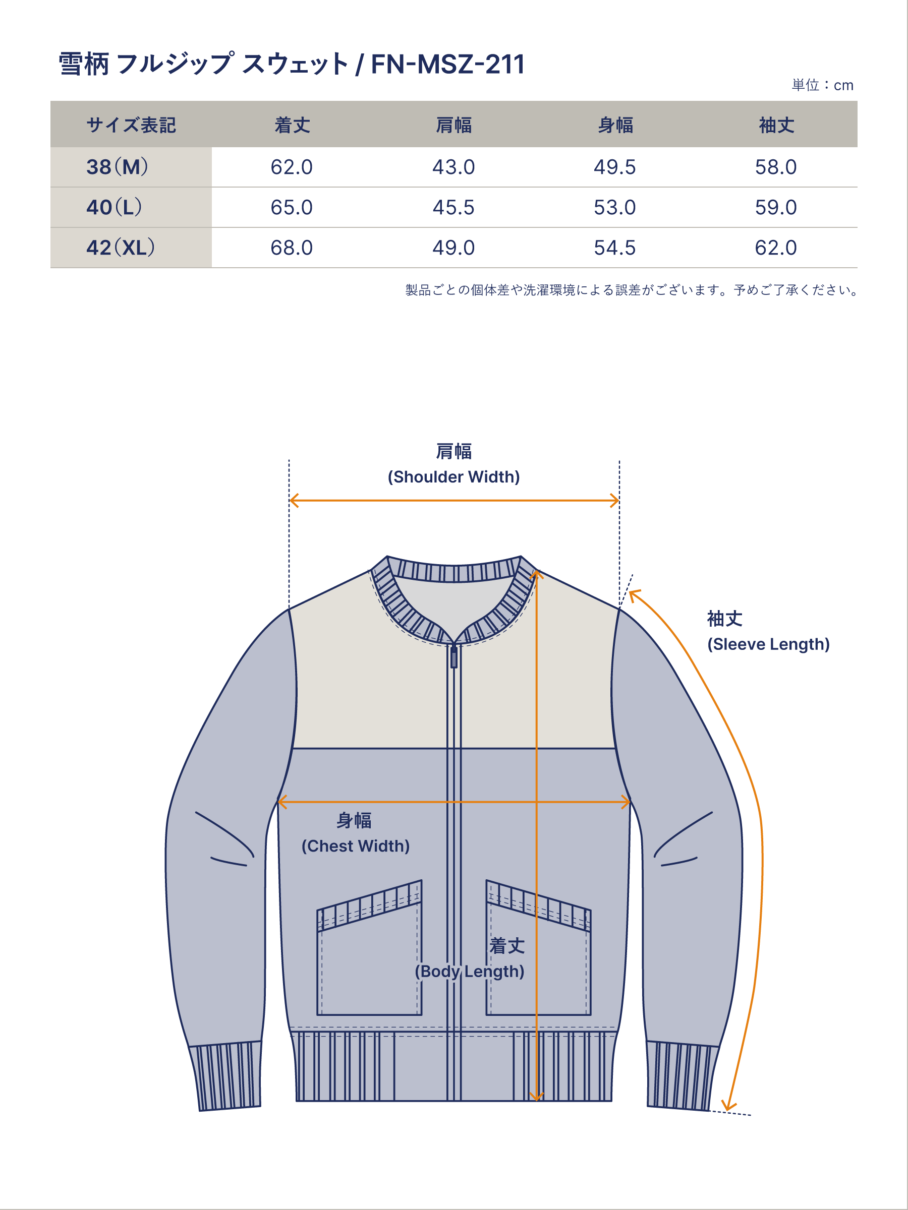 専用！！【フラットヘッド】雪柄フルジップスウェット