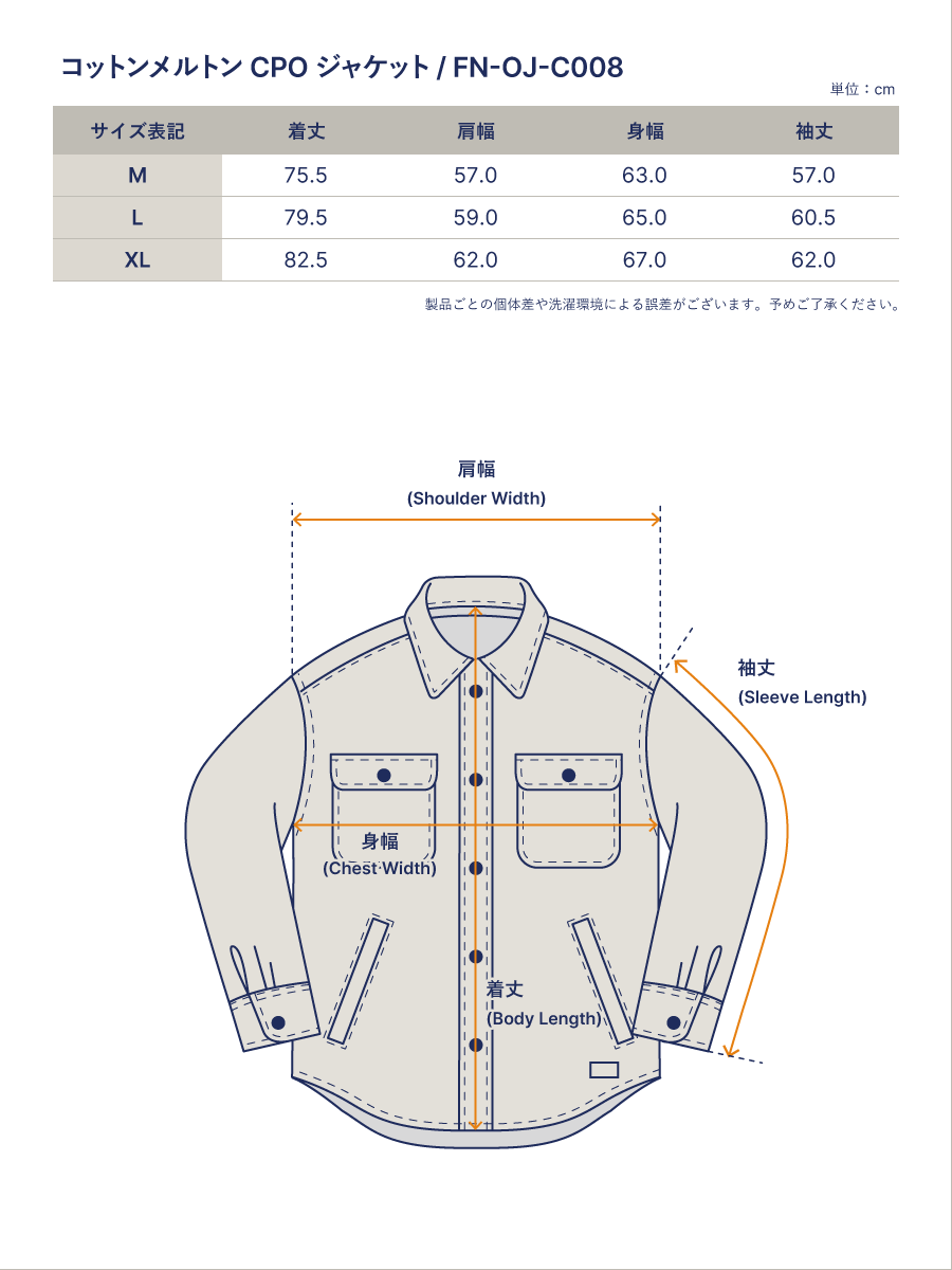 コットンメルトン CPOジャケット FN-OJ-C008