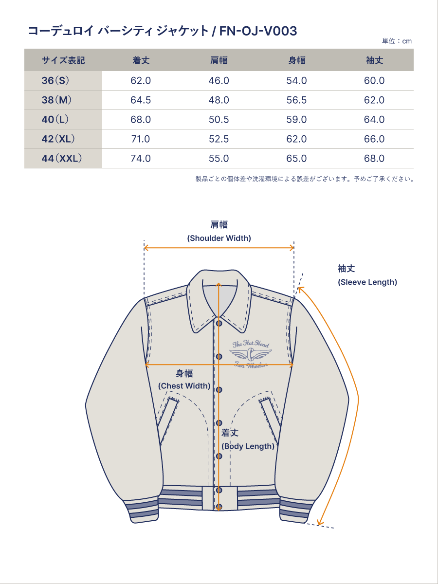コーデュロイ バーシティジャケット FN-OJ-V003