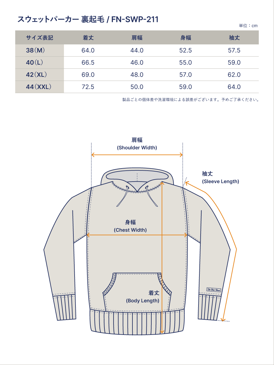 スウェットパーカー 裏起毛 FN-SWP-211