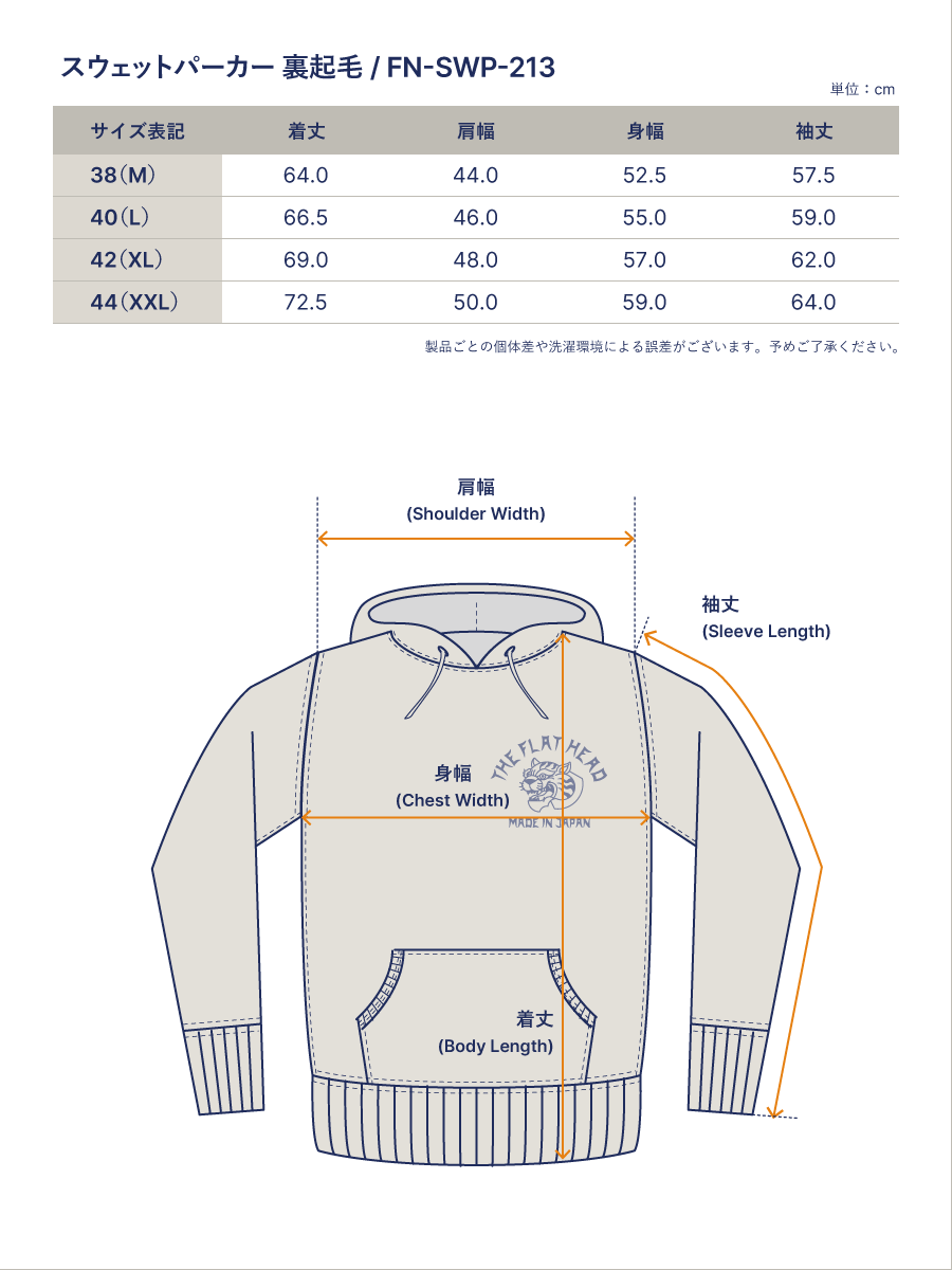 スウェットパーカー 裏起毛 FN-SWP-213