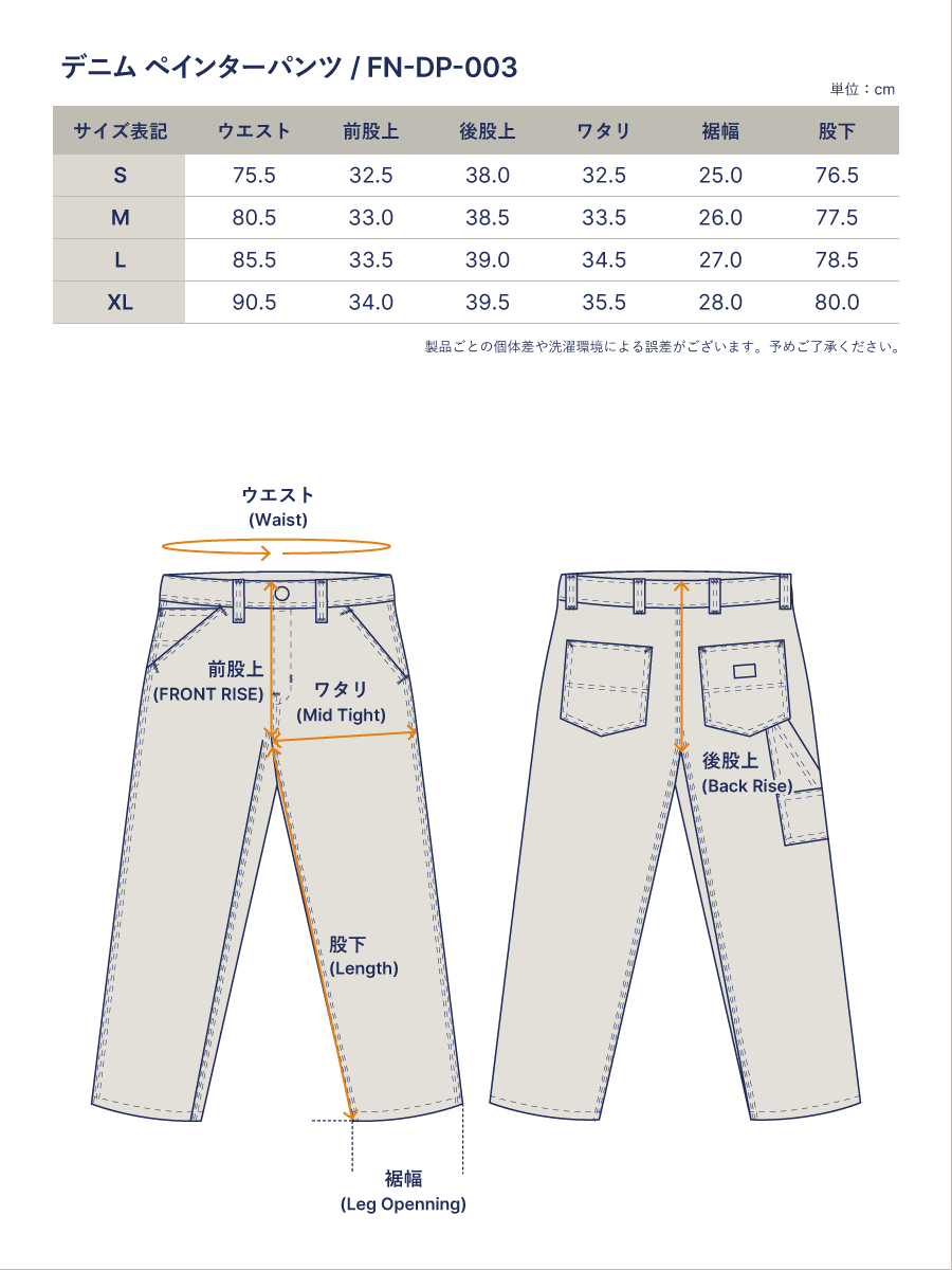 12oz デニム ペインターパンツ FN-DP-003