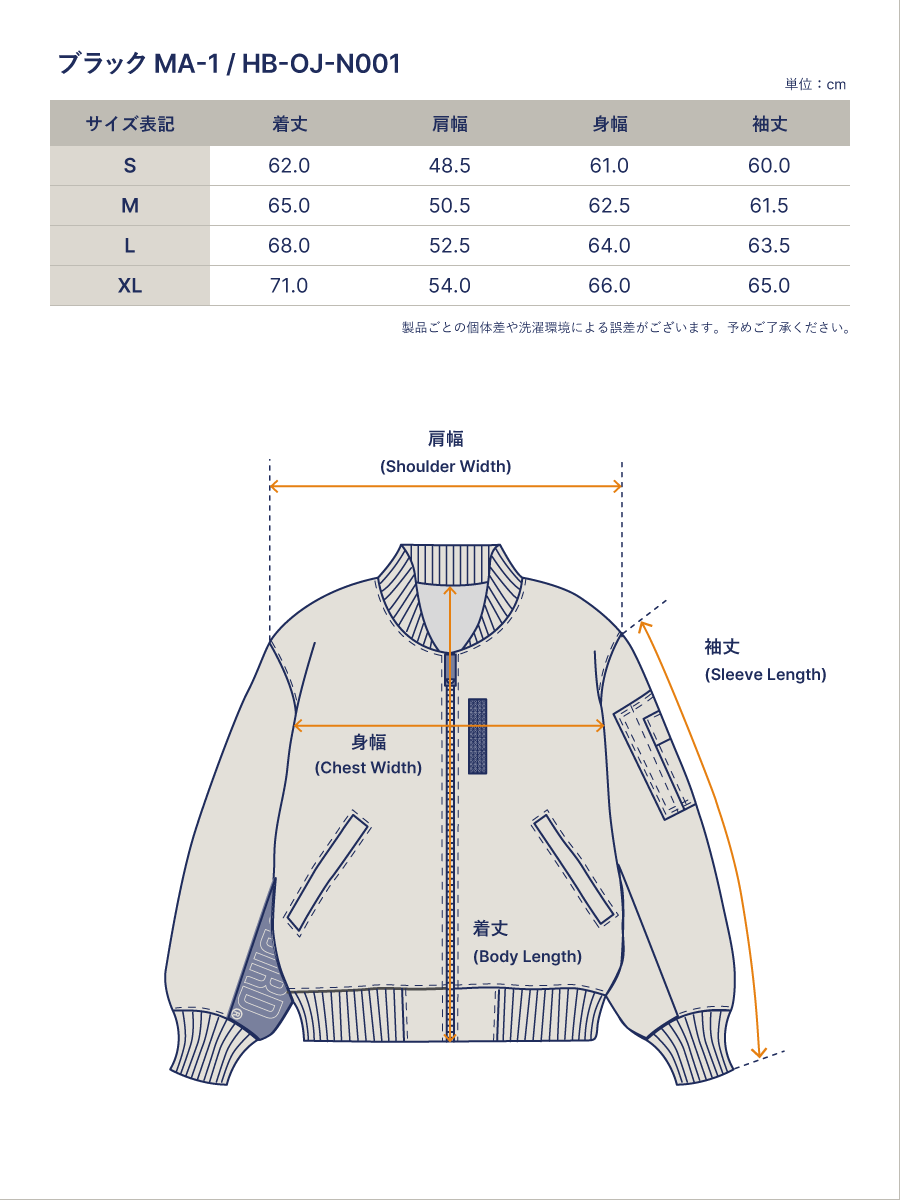 ハードバード ブラックMA-1 ジャケット HB-OJ-N001