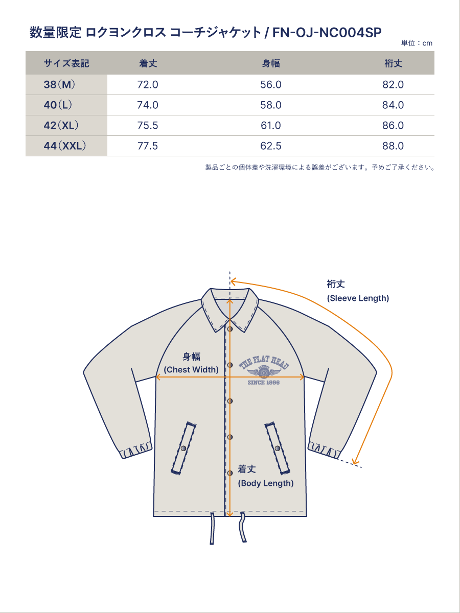 数量限定 スペシャルコーチジャケット FN-OJ-NC004SP