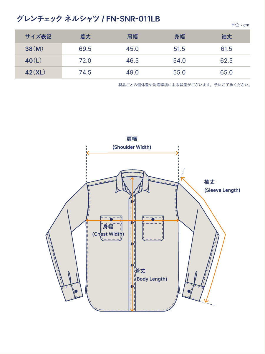 ウェブショップ限定カラー グレンチェック ネルシャツ FN-SNR-011LB