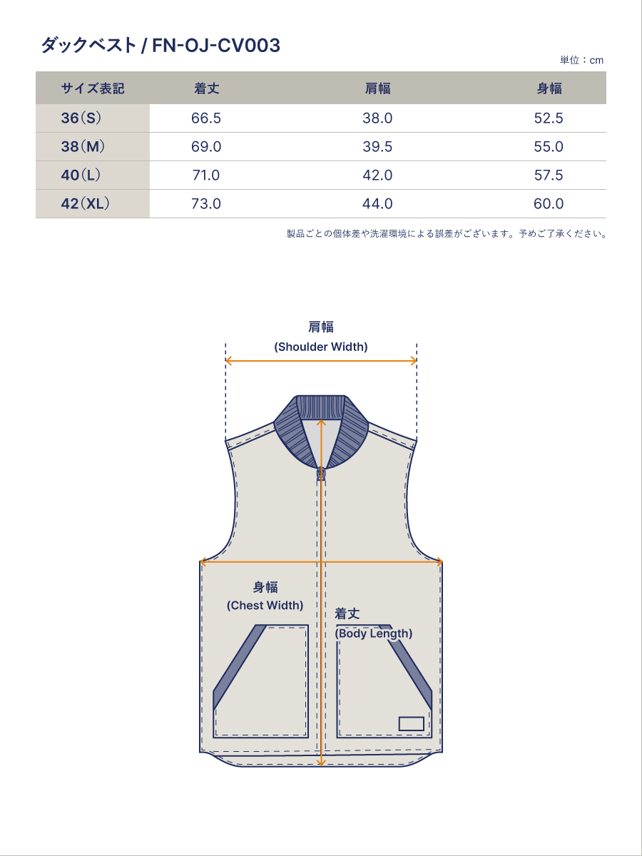 ダックベスト FN-OJ-CV003