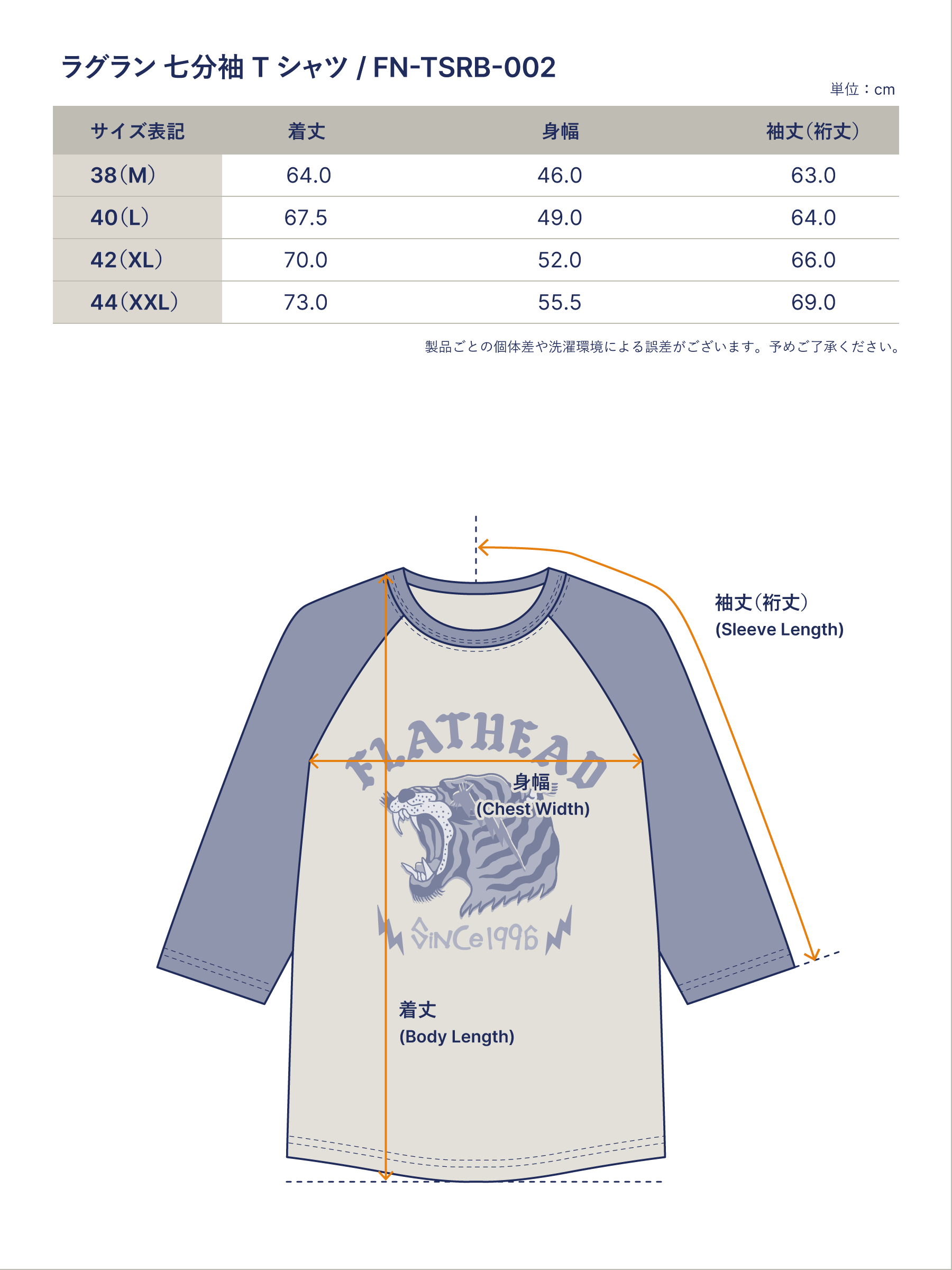 ラグラン 七分袖 Tシャツ FN-TSRB-002