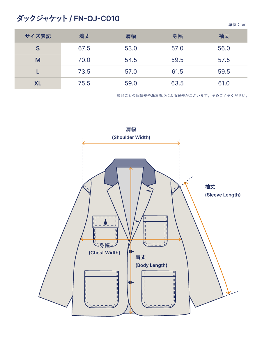 ダックジャケット FN-OJ-C010
