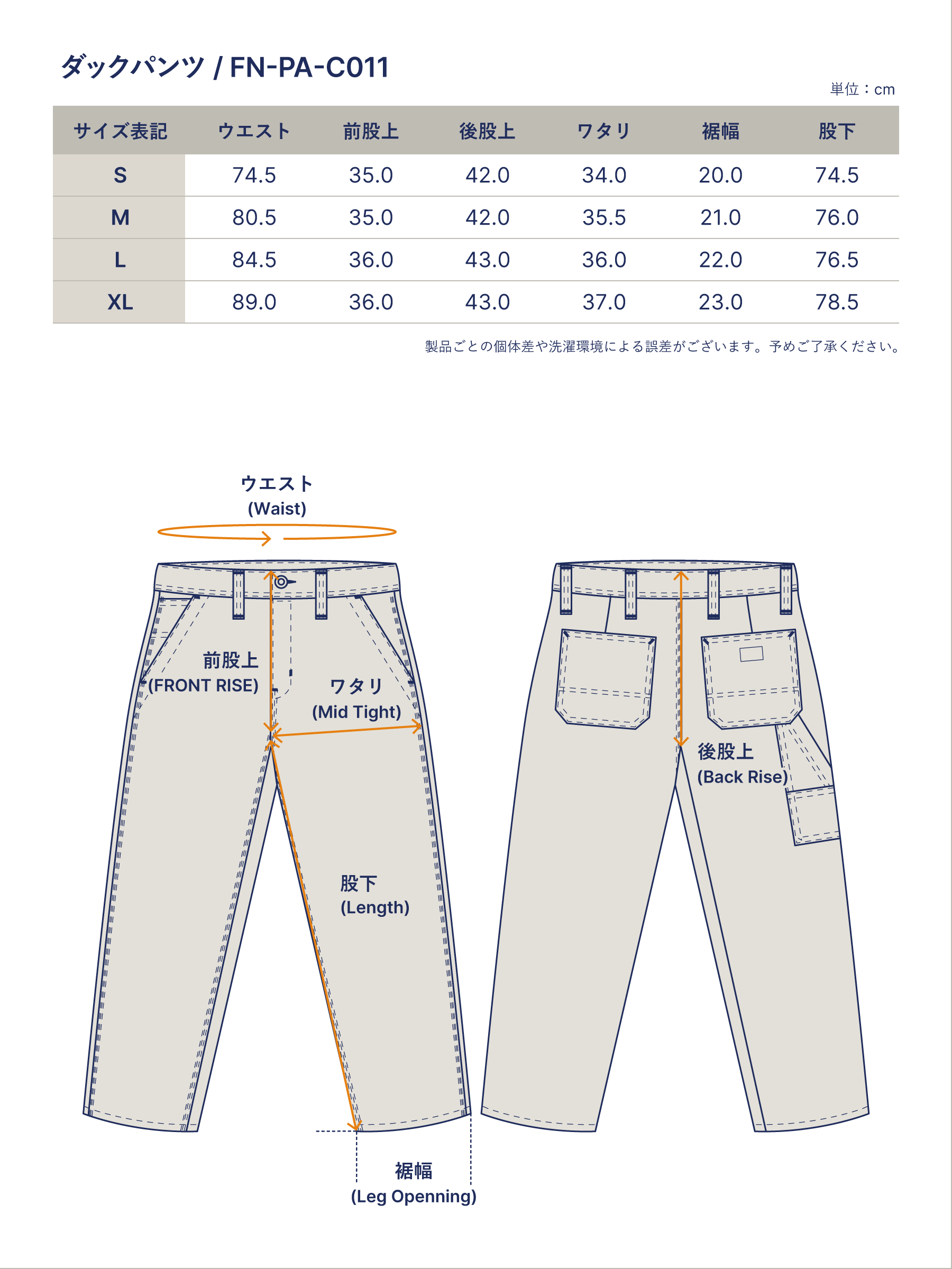 ダックパンツ FN-PA-C011