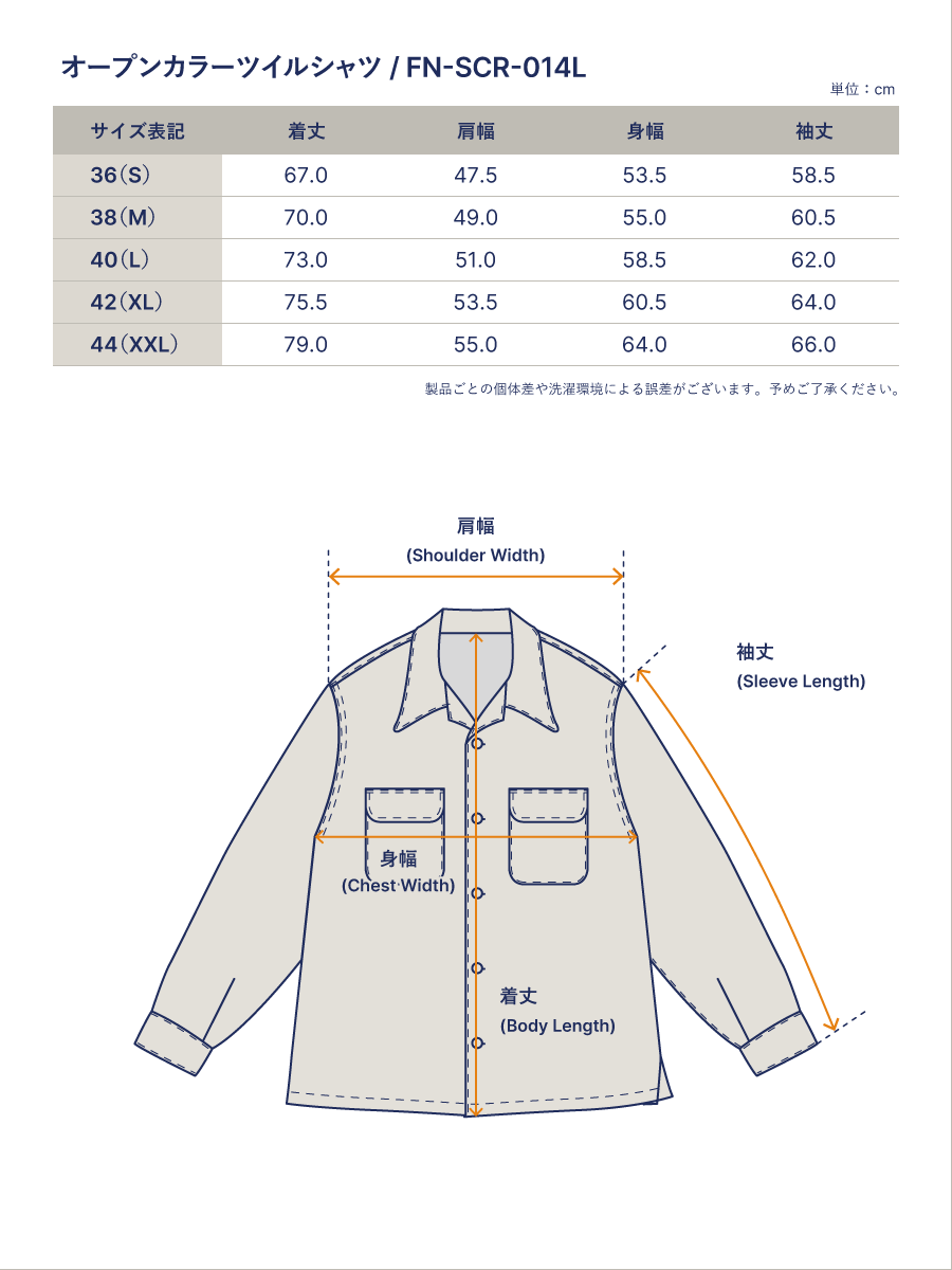 オープンカラーツイルシャツ FN-SCR-014L
