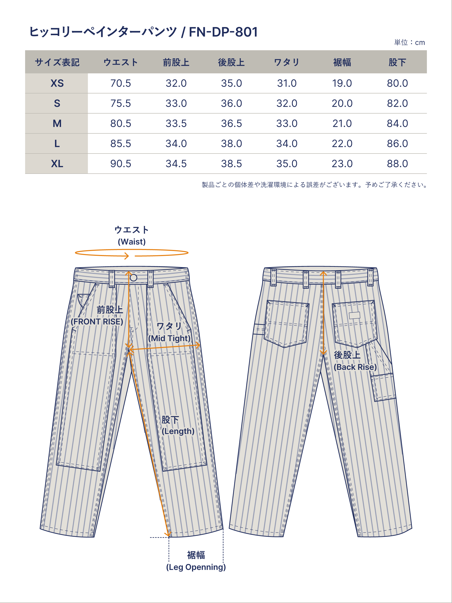 ヒッコリーペインターパンツ FN-DP-801