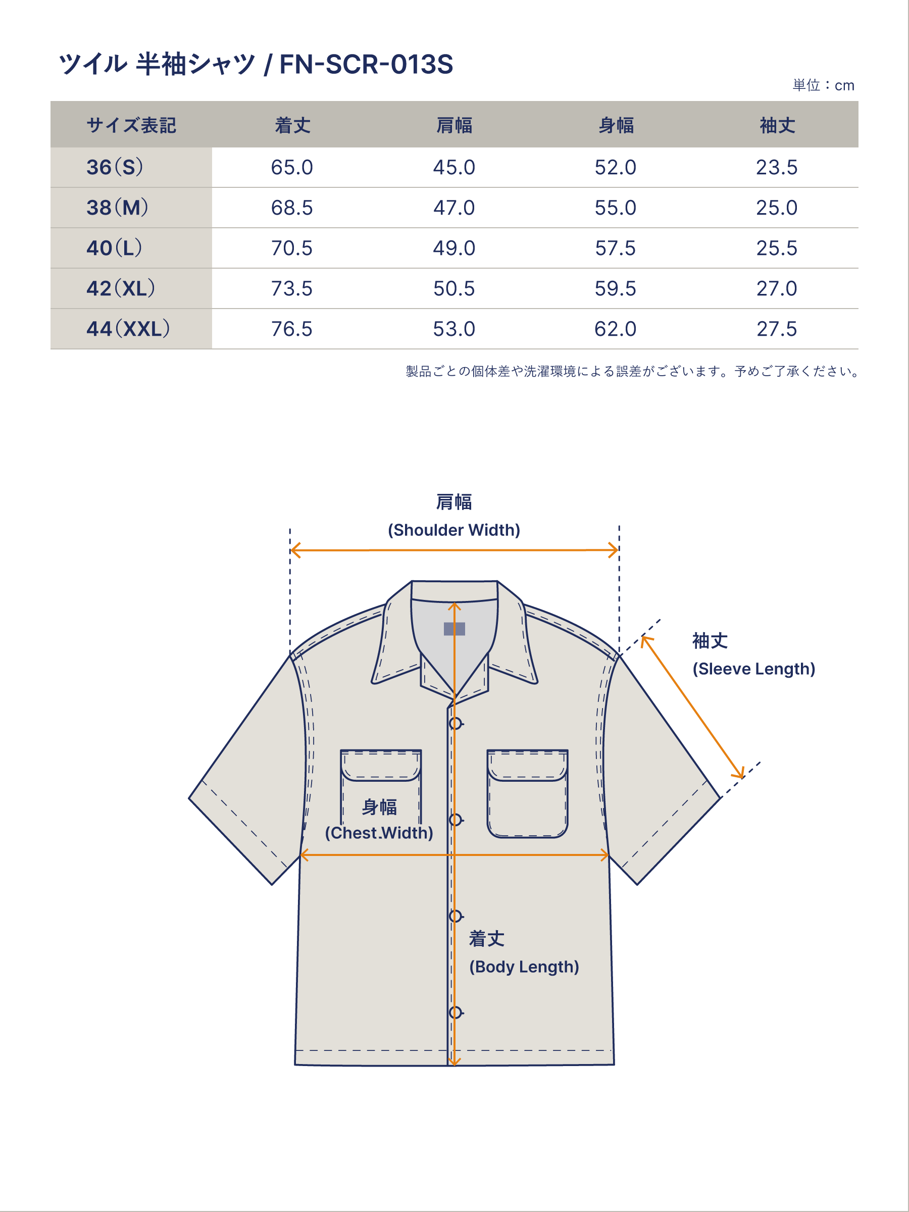 ツイル 半袖シャツ FN-SCR-013S