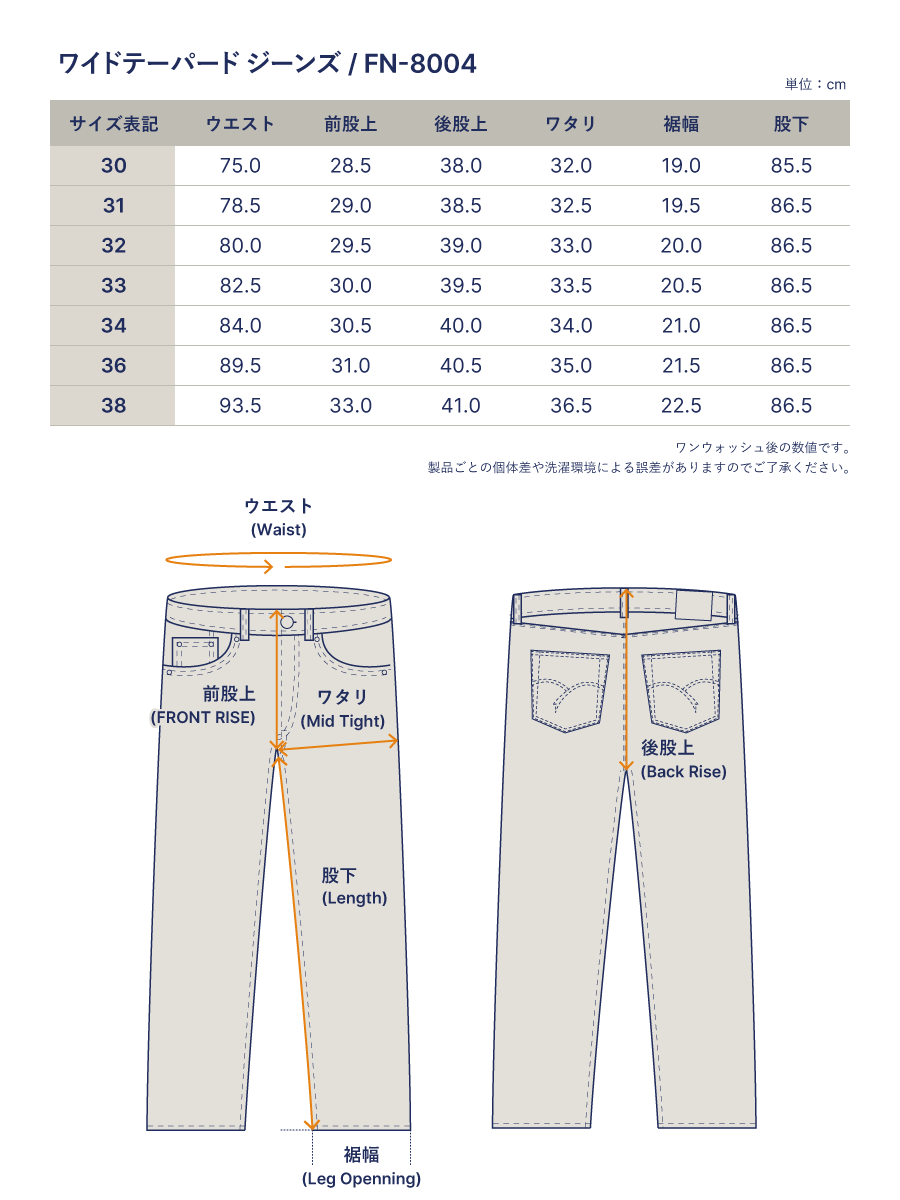 18oz ワイドテーパードジーンズ FN-8004