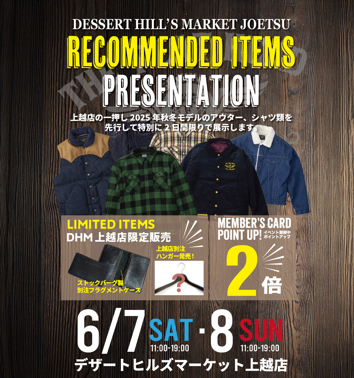 デザートヒルズマーケット上越店Recommended item presentation in上越