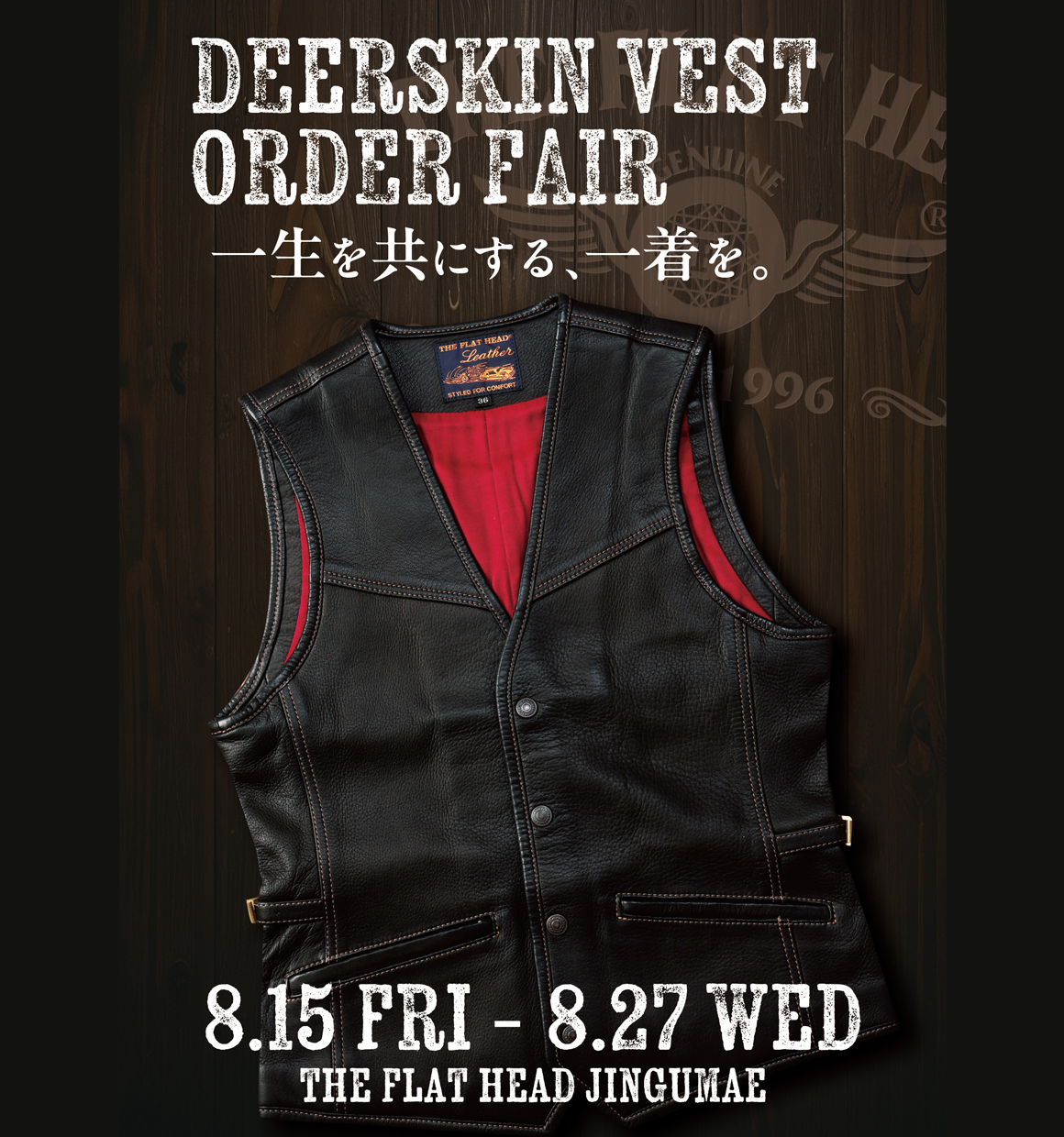 フラットヘッド神宮前店DEERSKIN VEST ORDER FAIR