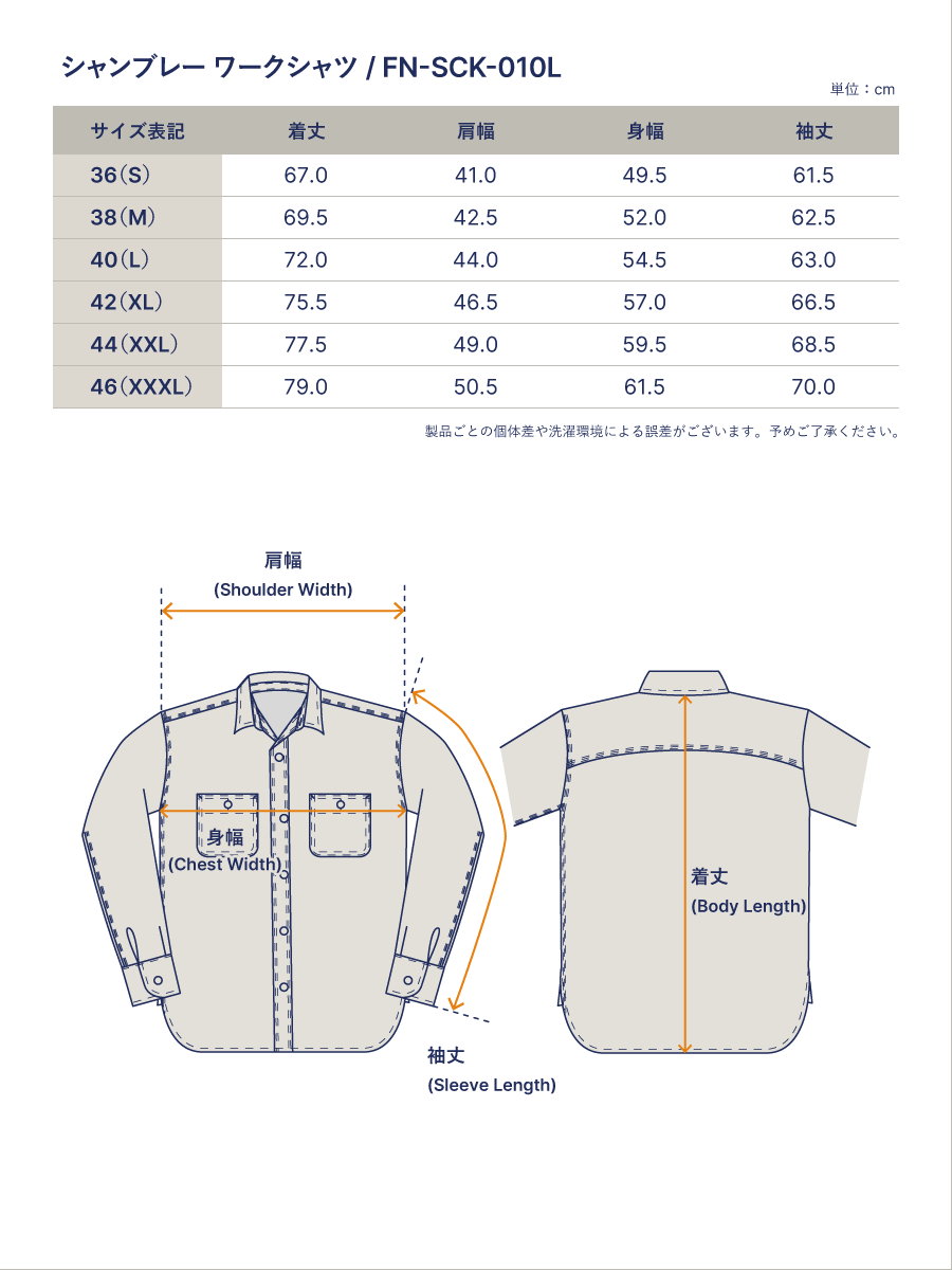 シャンブレーワークシャツ FN-SCK-010L