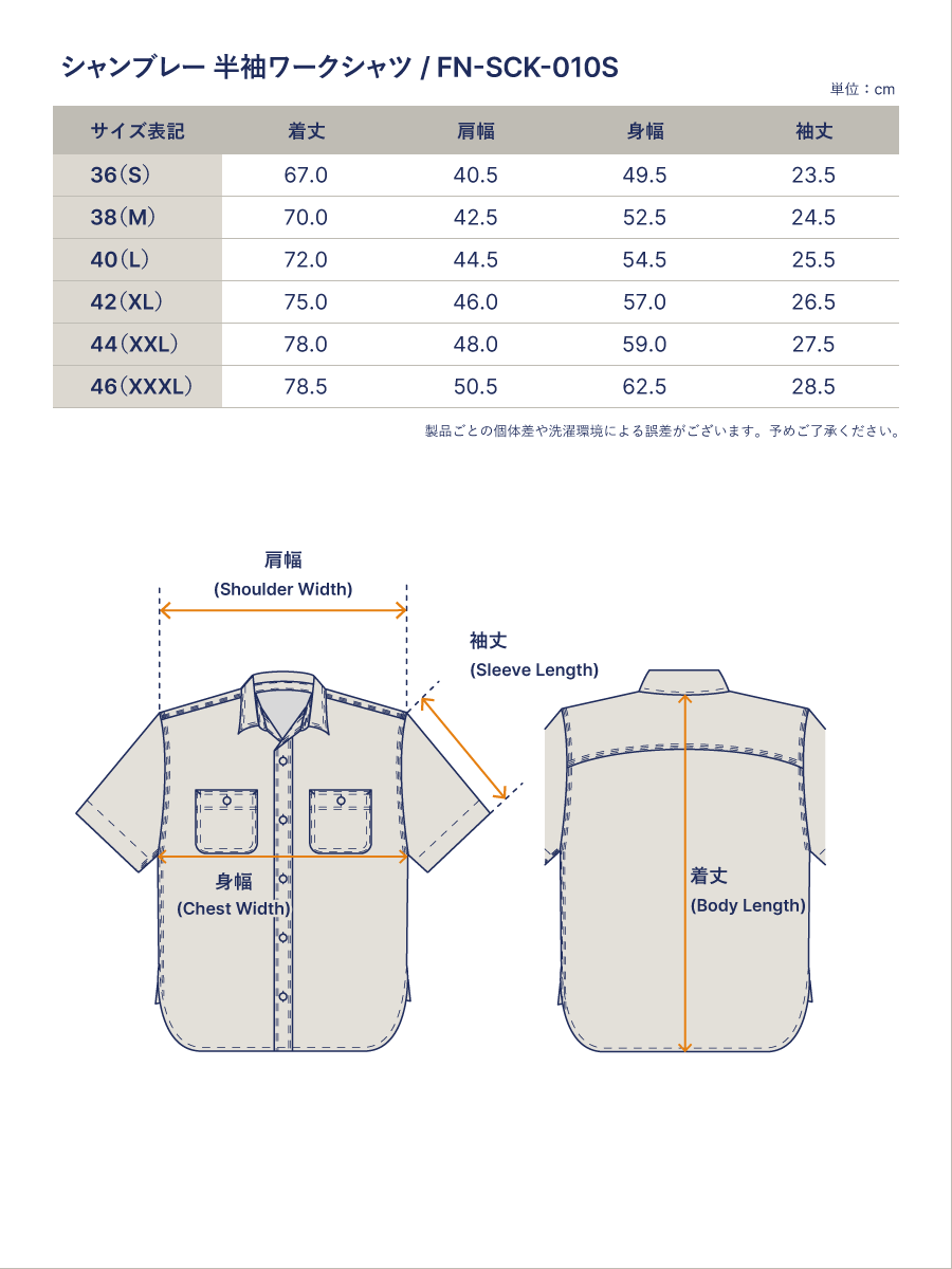 シャンブレー 半袖ワークシャツ FN-SCK-010S