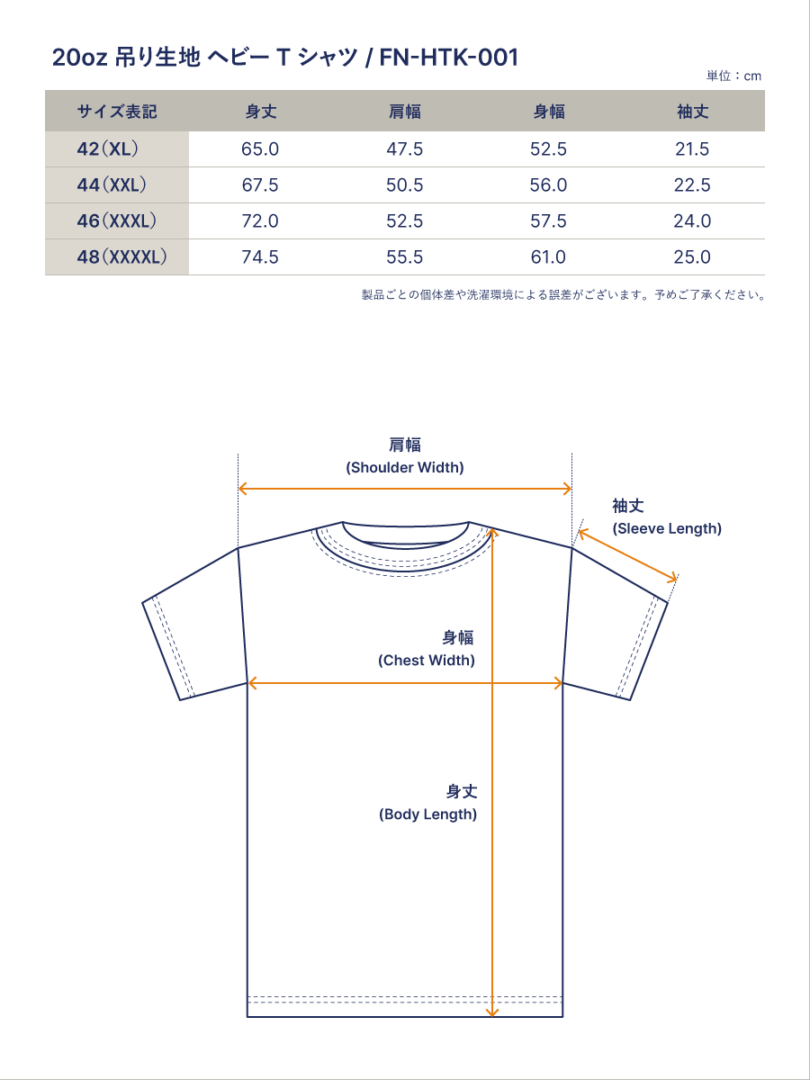 20oz ヘビーTシャツ FN-HTK-001