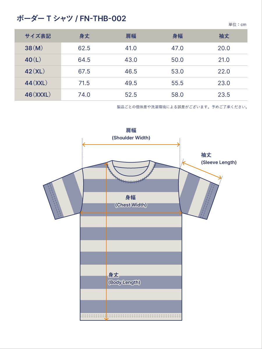 ボーダーTシャツ FN-THB-002