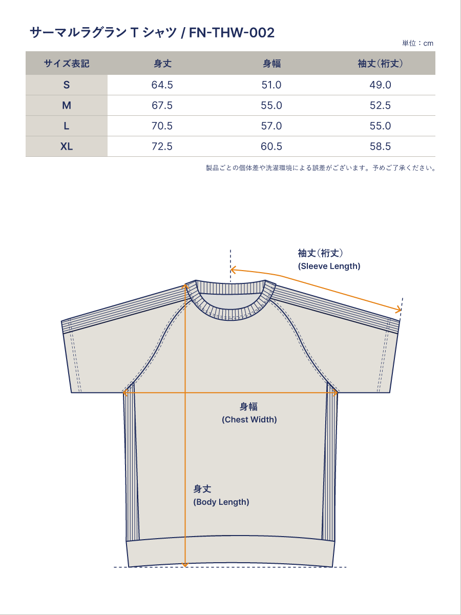 サーマル ラグランTシャツ FN-THW-002