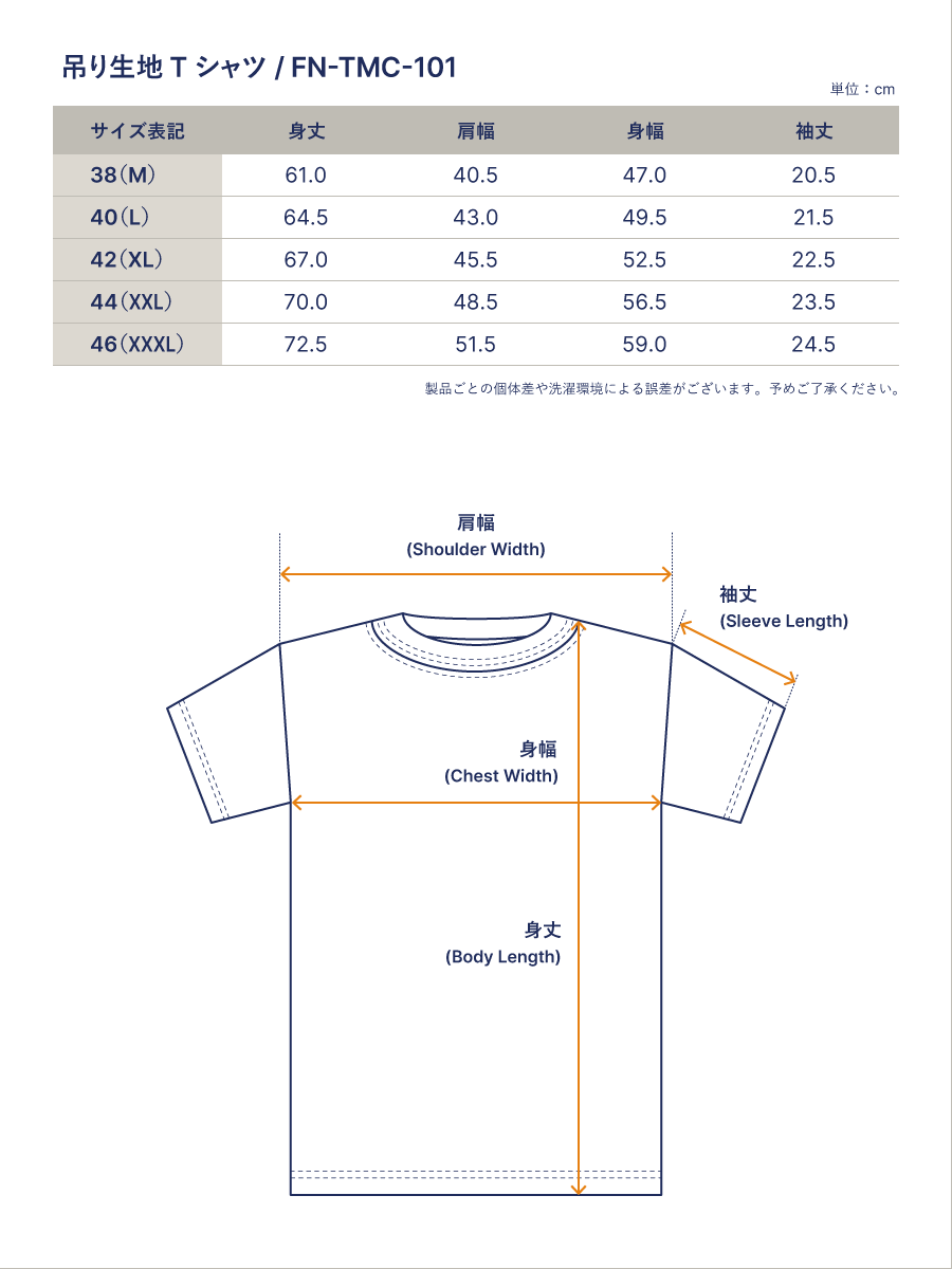 吊り生地 双糸 Tシャツ FN-TMC-101