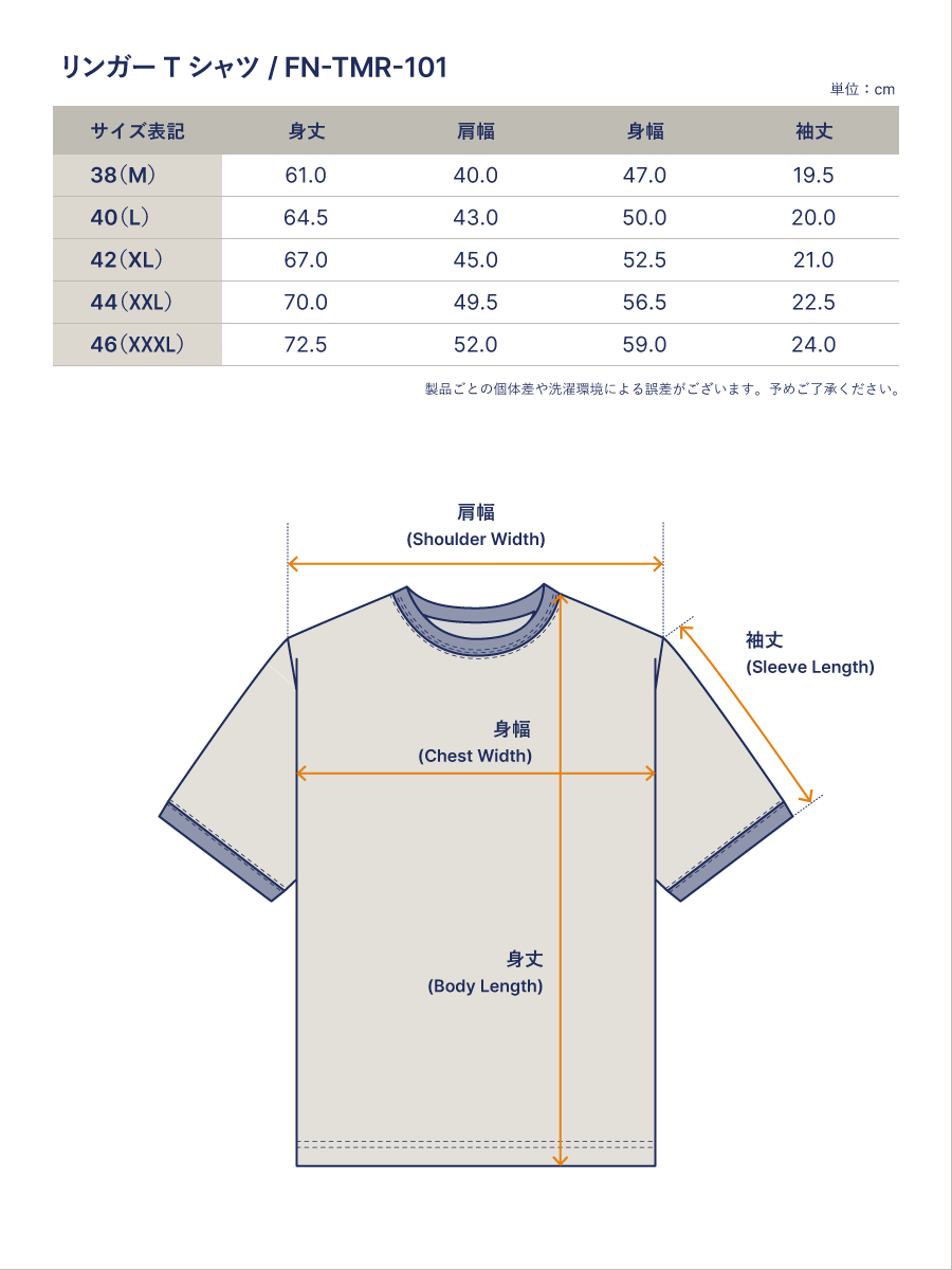 吊り生地 双糸 リンガーTシャツ FN-TMR-101