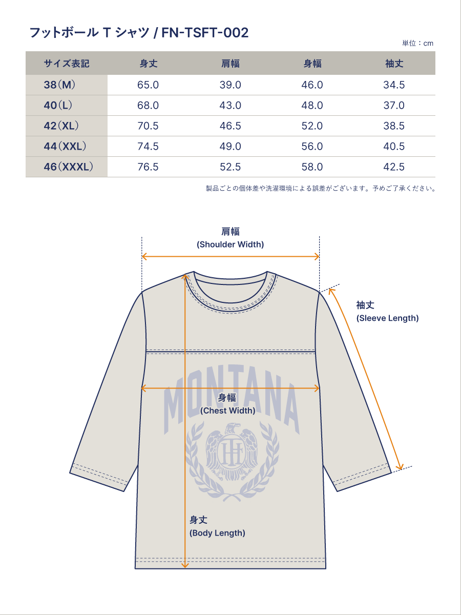 フットボールTシャツ FN-TSFT-002