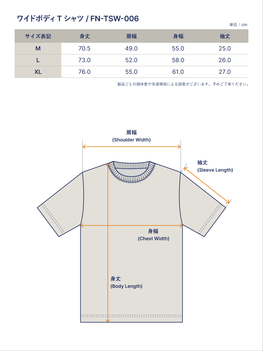 ワイドボディ Tシャツ FN-TSW-006