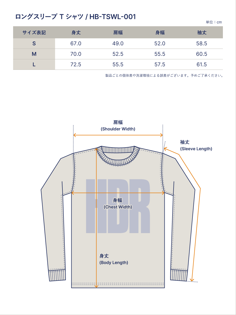 ハードバード ワイドボディ ロングスリーブTシャツ HB-TSWL-001