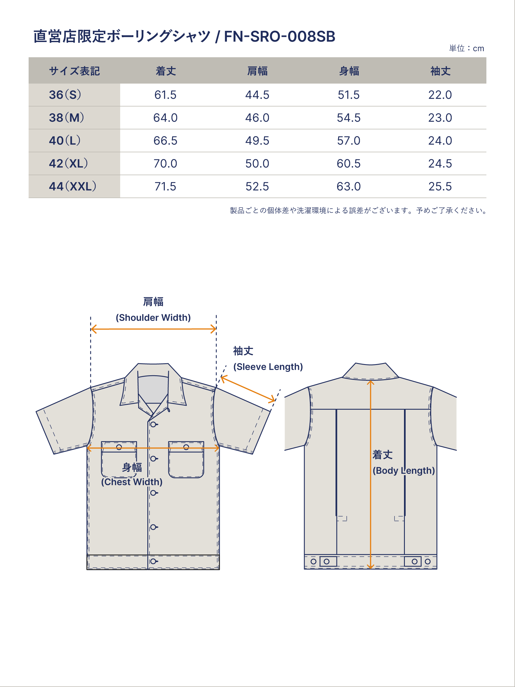 直営店限定 ボーリングシャツ FN-SRO-008SB