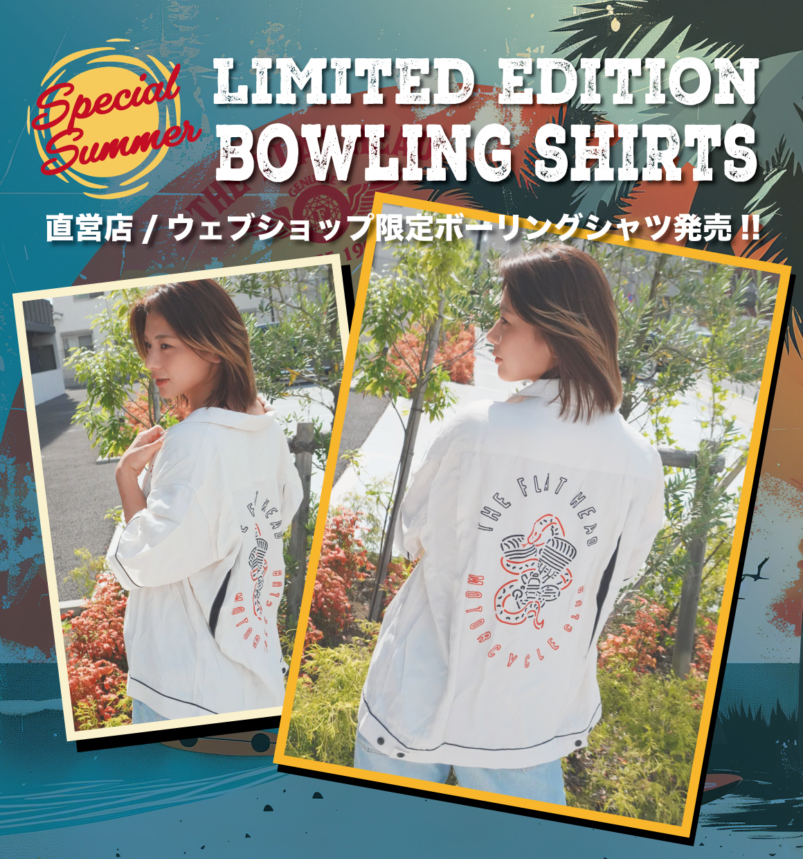 数量限定!ボーリングシャツ発売 ▶▶