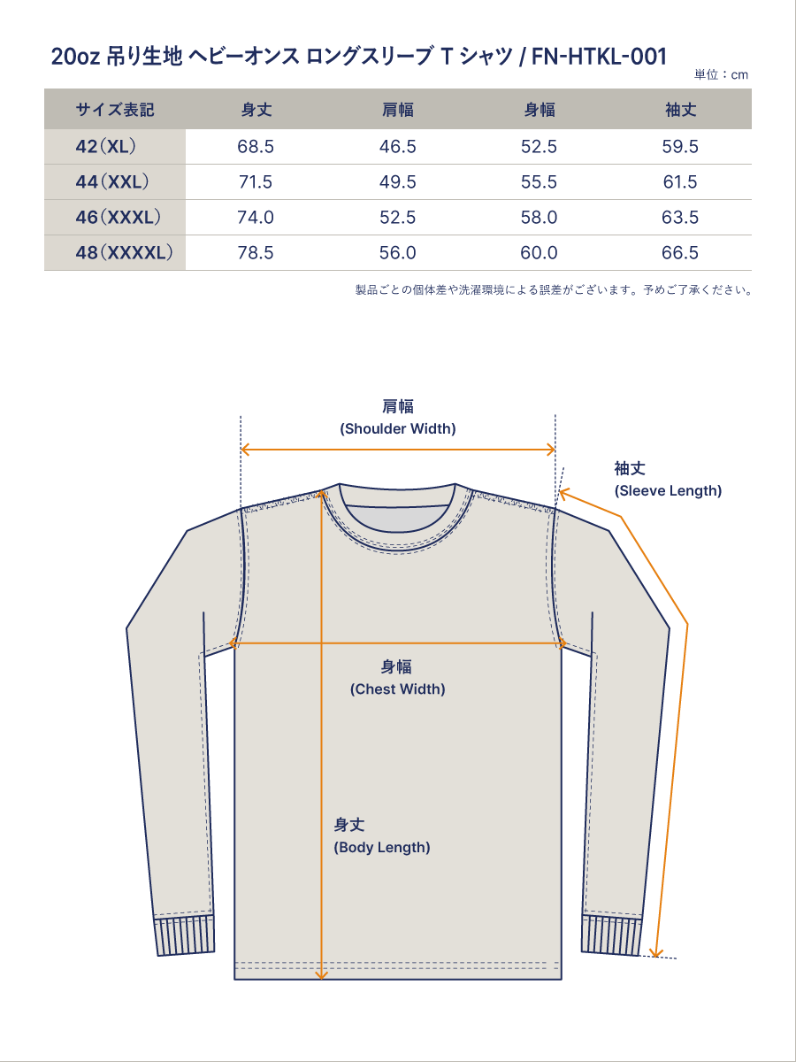 20oz ヘビーオンス ロングスリーブTシャツ FN-HTKL-001